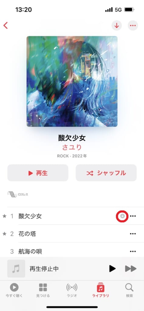  apple music オフライン 再生