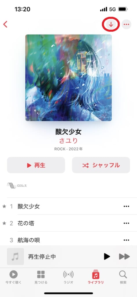  apple music オフライン 再生