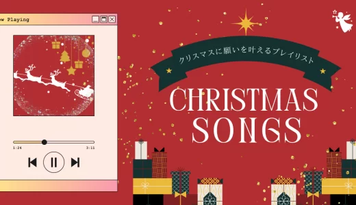 【2024】クリスマスソングといえば？有名曲や新定番曲をジャンル別に一覧紹介