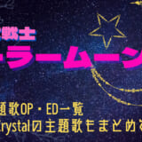 プリキュアの歴代主題歌op Edランキングtop5 おすすめの人気曲5選も紹介 カラオケうたてん
