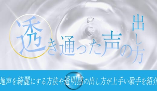 イケボになる方法 男の色気漂うかっこいい声の出し方のコツ 練習方法 カラオケうたてん