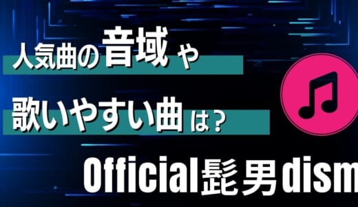 プロ並みの美しい歌声を手に入れよう 高音ボイスの出し方と練習方法を解説 カラオケうたてん