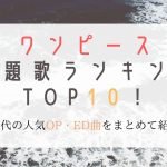 ジョジョの奇妙な冒険 主題歌op Edまとめ 5部までのテーマソングランキングを紹介 21年10月 カラオケutaten