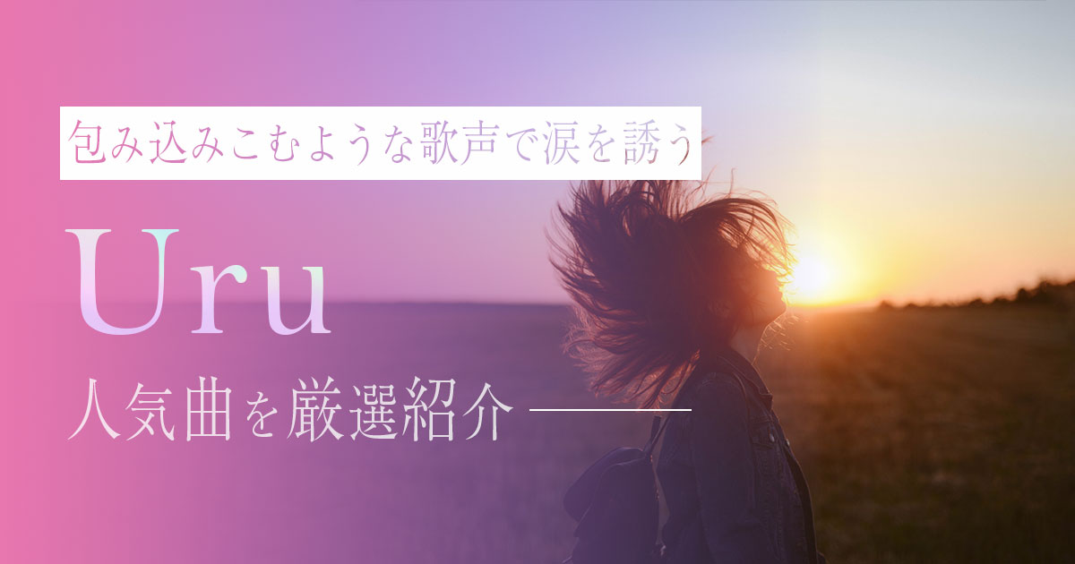 糸 カバー uru 安い