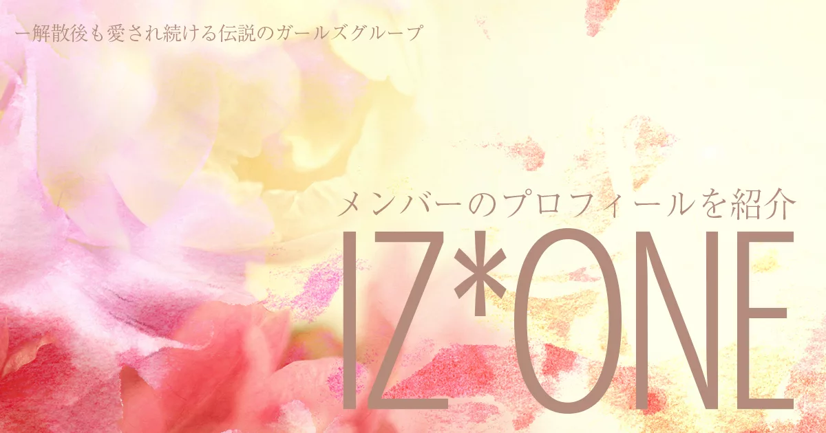 izone-member.webp