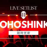 東方神起 ライブセトリ