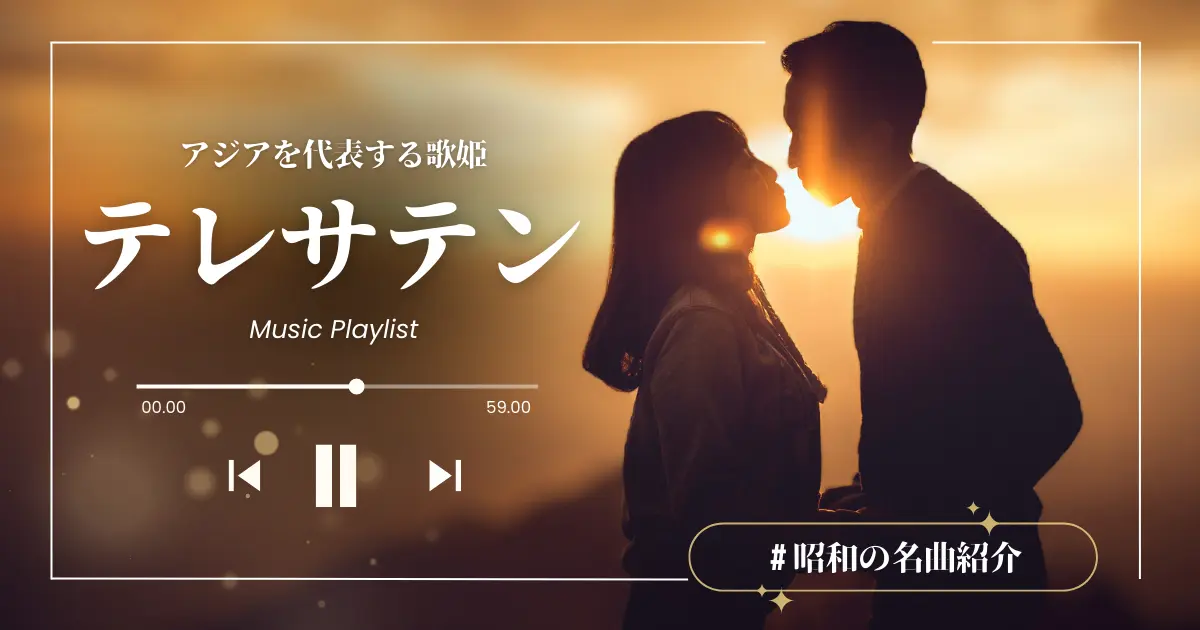 ⭐️✨テレサテンCD 10枚 120曲 カラオケ音楽名曲　懐かしい　歌詞付 ⭐️✨テレサテンCD 10枚 120曲 カラオケ音楽名曲 懐かしい 歌詞付