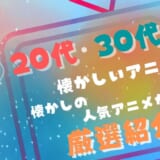 最新 ワンピースop Ed主題歌特集 ランキングtop10 歴代人気曲をまとめて紹介 カラオケうたてん