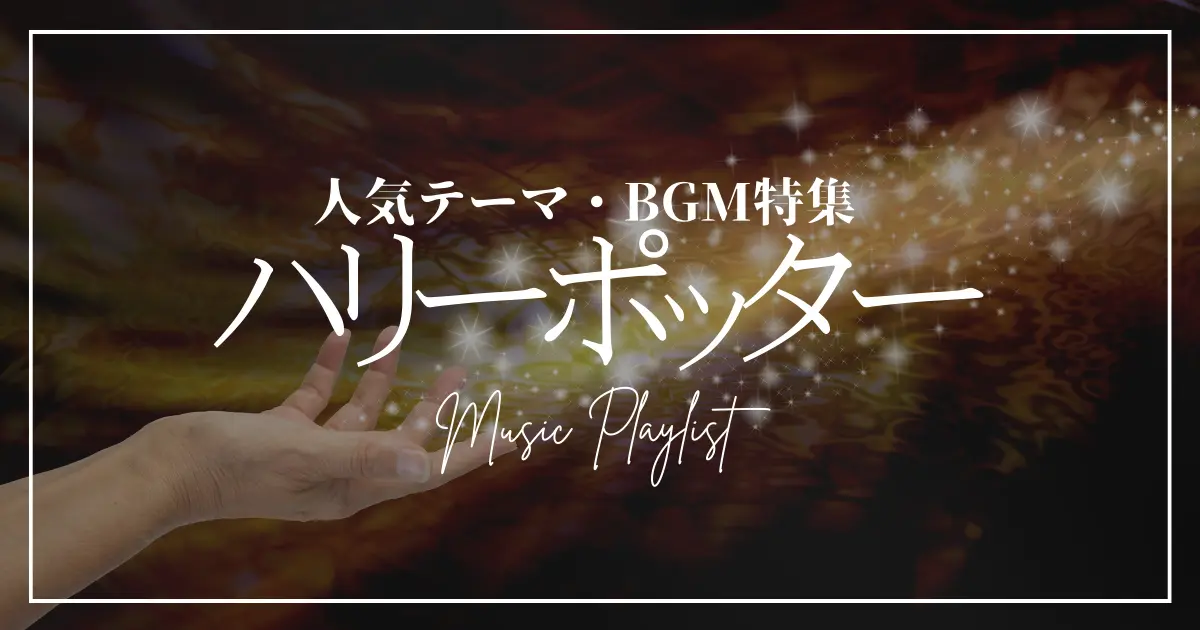ハリーポッター 青臭い シーンカード セドリック ①
