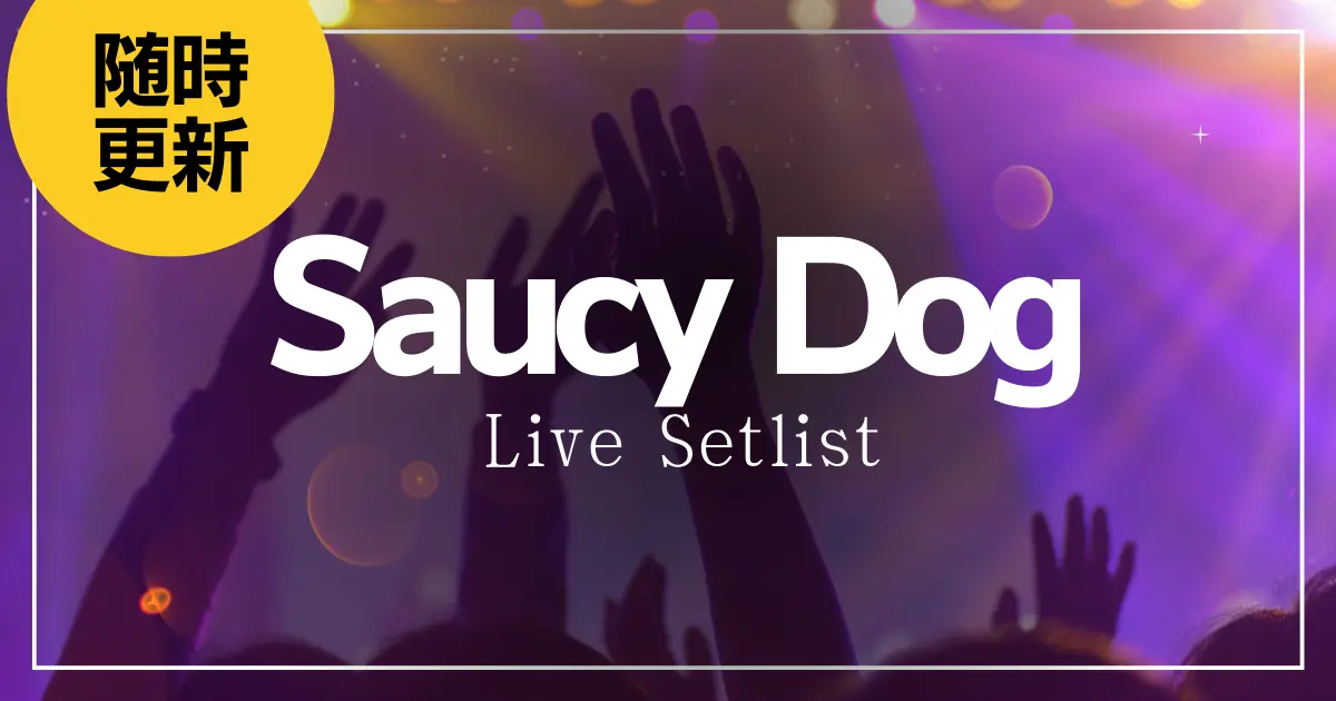 Saucy Dog セット Saucy Dog on X: 
