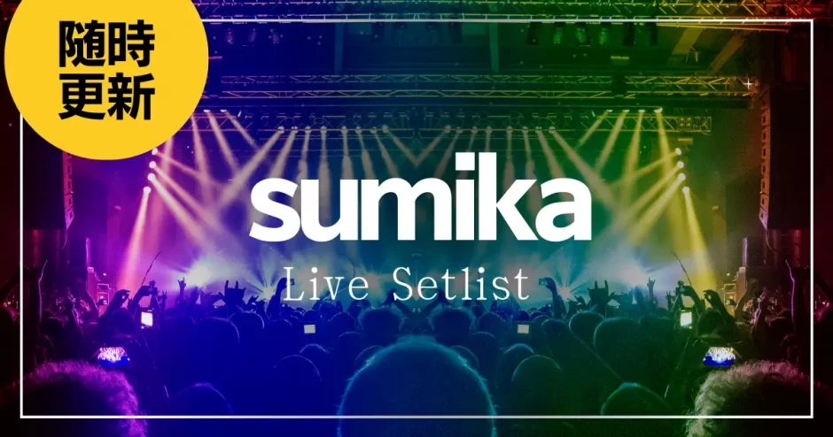sumika 10th Live「Ten to Ten to 10」+worldfitnessacademy.com