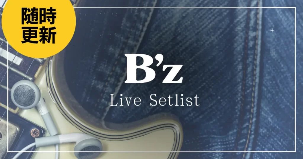 bz-live-setlist-1024x538.webp
