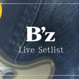 B'z ライブ セットリスト