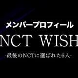 NCT WISH