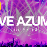 LIVE AZUMA ライブ セットリスト