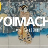 YOIMACHI ライブ セットリスト