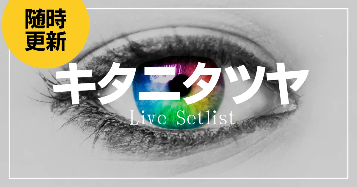 tatsuya-kitani-live-setlist.webp