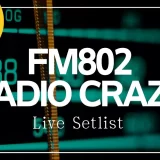 FM802 ROCK FESTIVAL RADIO CRAZY ライブ セットリスト