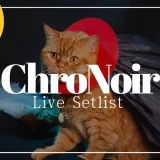 ChroNoir ライブ セットリスト
