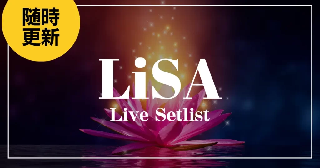 lisa-live-setlist-1024x538.webp