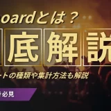 Billboardとは