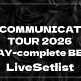 【2026】GLAYセトリ一覧!HIGHCOMMUNICATIONS TOUR 2026 “GLAY-complete BEST”のライブセットリストを随時更新