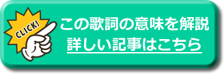 ふりがな インフェルノ 歌詞