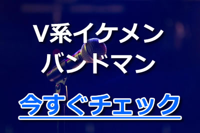 興奮 イケメンバンドマン28選 日本と海外のかっこいいアーティストをまとめて紹介 21年7月 ライブutaten