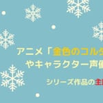 天性 Beck 映画 のあらすじとキャストを紹介 レッチリ オアシスの主題歌にも注目 21年8月 ライブutaten