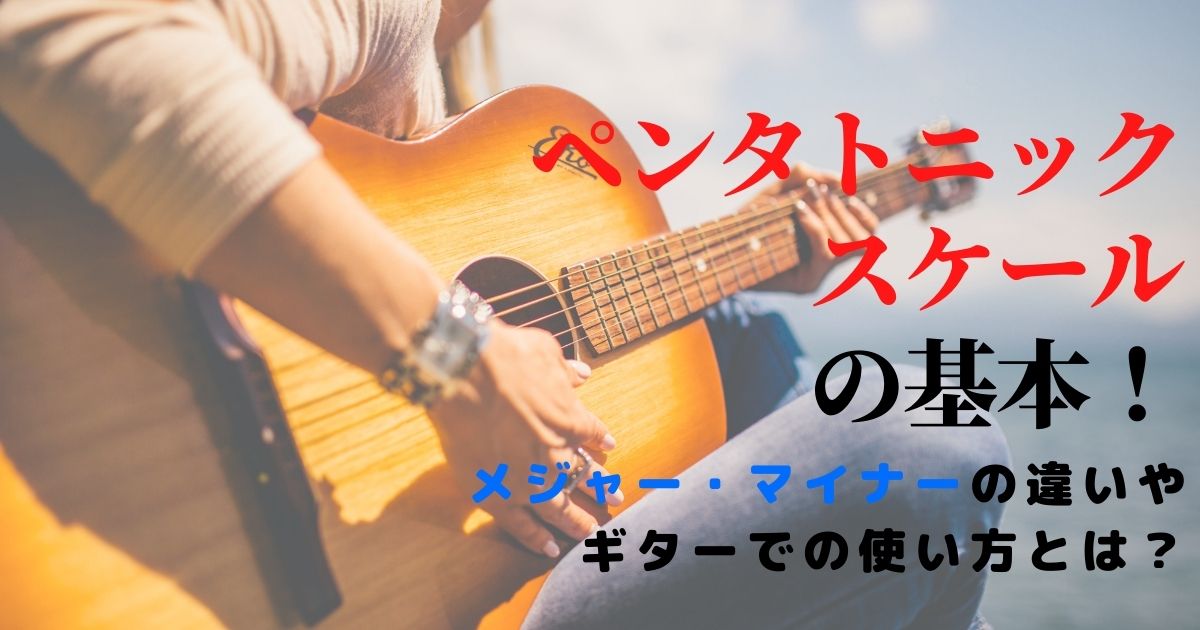 簡素 パワーコードをかき鳴らせ エレキギター初心者におすすめの練習曲やコツを紹介 21年11月 ライブutaten