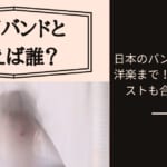 覆面バンドといえば誰 日本と海外の被り物や仮面をしているアーティストも紹介 23年1月 ライブutaten