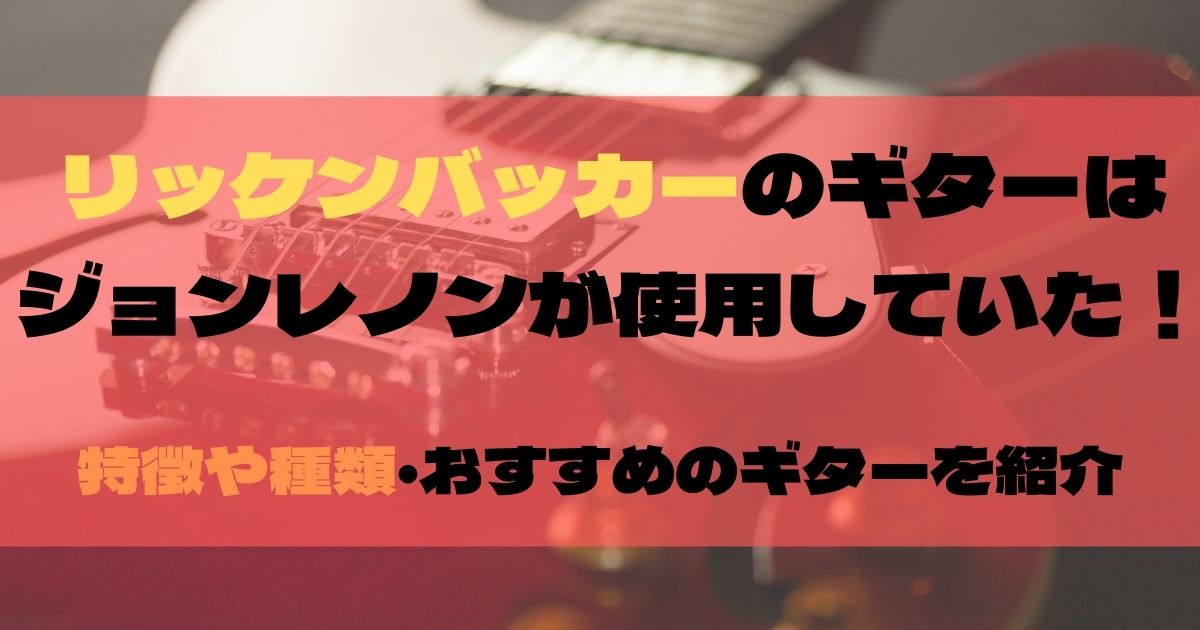 厳選】ベース用シールドの選び方は？初心者にもおすすめの人気シールドを紹介 2022年11月 | ライブUtaTen