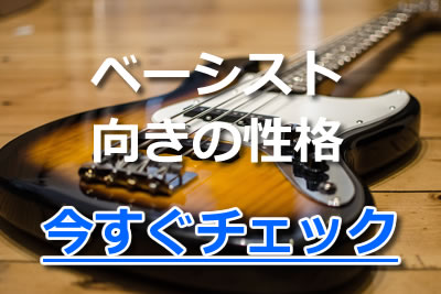 節奏 ベーシスト向きの性格とは ベースが上手い国内外の男性11人も一挙に紹介 21年8月 ライブutaten