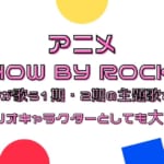 show by rock アニメ