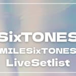 【2026】SixTONESセトリ一覧！MILESixTONESのライブセットリストを随時更新