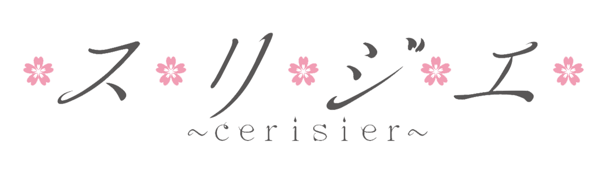 アイドルグループ「スリジエ」のロゴ