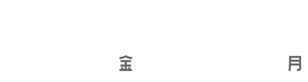 エントリー期間は、10月24日金曜日から11月24日月曜日まで