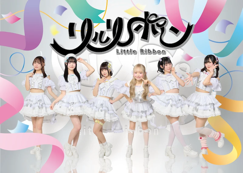 リルリボンのアーティスト写真