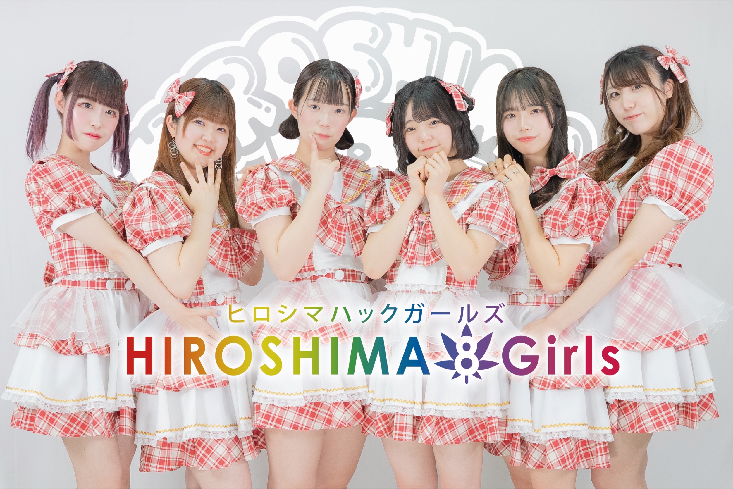 「広島8区ガールズ」のアーティスト写真