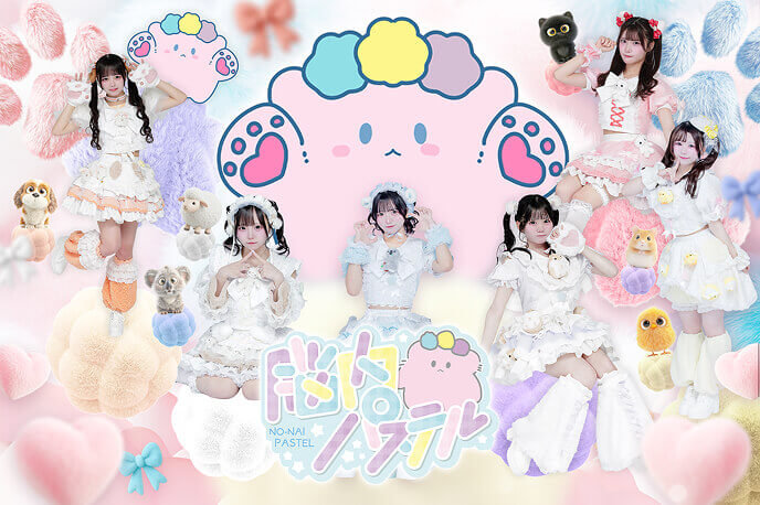 所属アイドル「脳内パステル」のアーティスト写真
