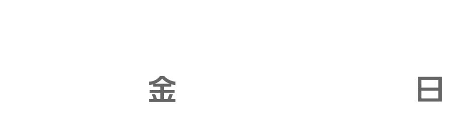 エントリー期間は3月13日金曜日から4月12日日曜日まで