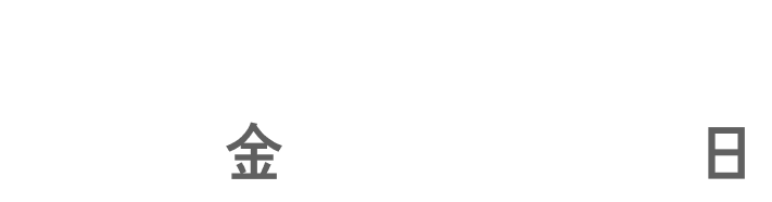 エントリー期間は、2月6日金曜日から3月8日日曜日まで