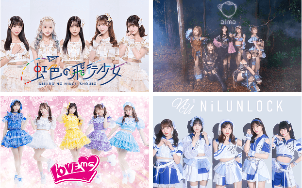 「虹色の飛行少女」「alma」「LOVEME」「NiLUNLOCK」のアー写