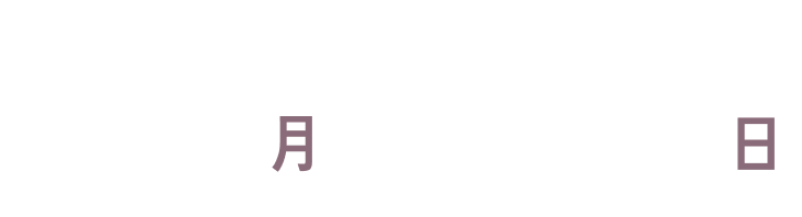 エントリー期間は、4月13日月曜日から5月17日日曜日まで